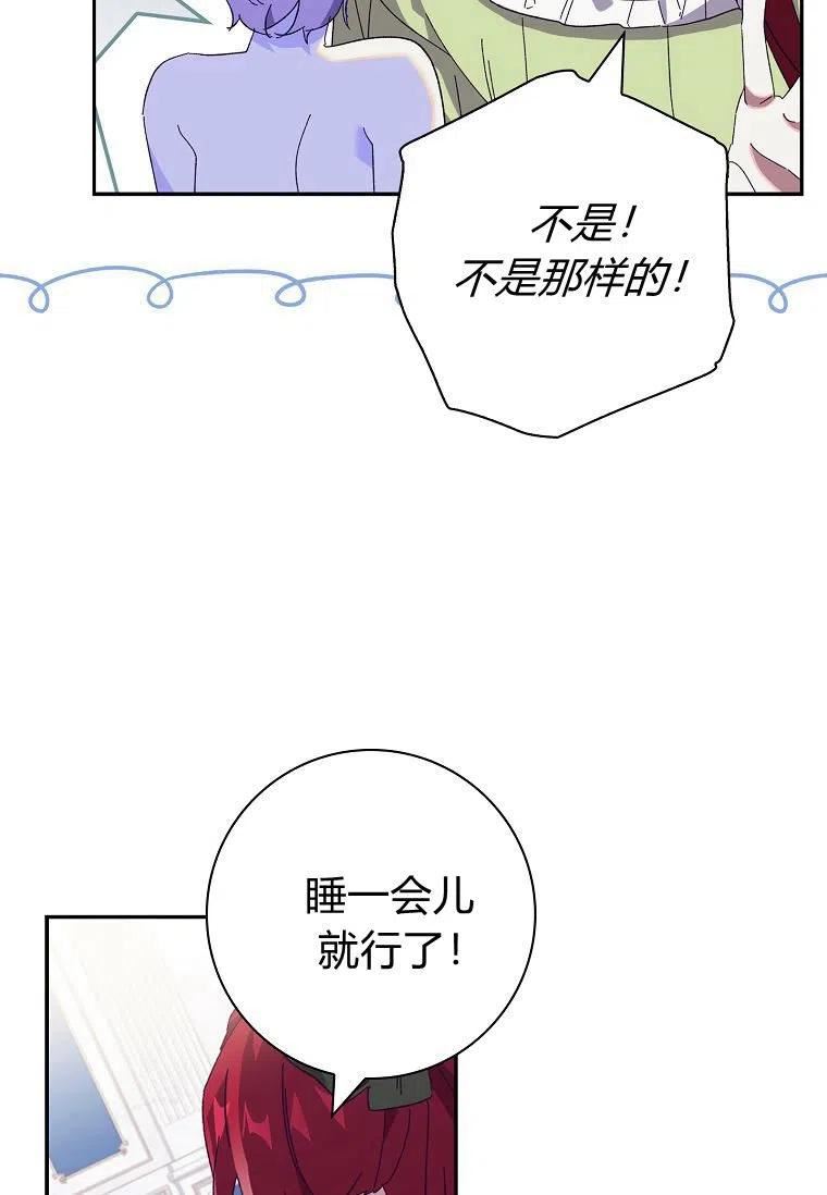 阁楼公主漫画,第41话6图