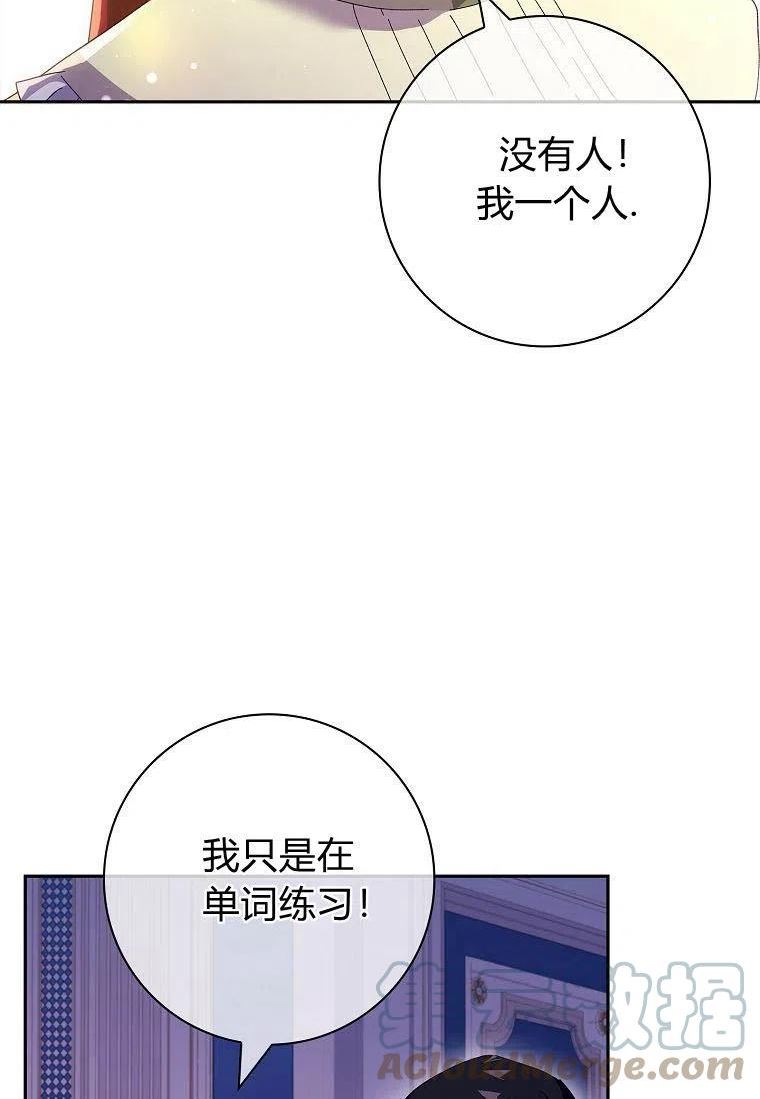 阁楼公主漫画,第41话64图