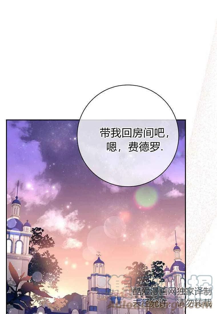 阁楼公主漫画,第41话67图