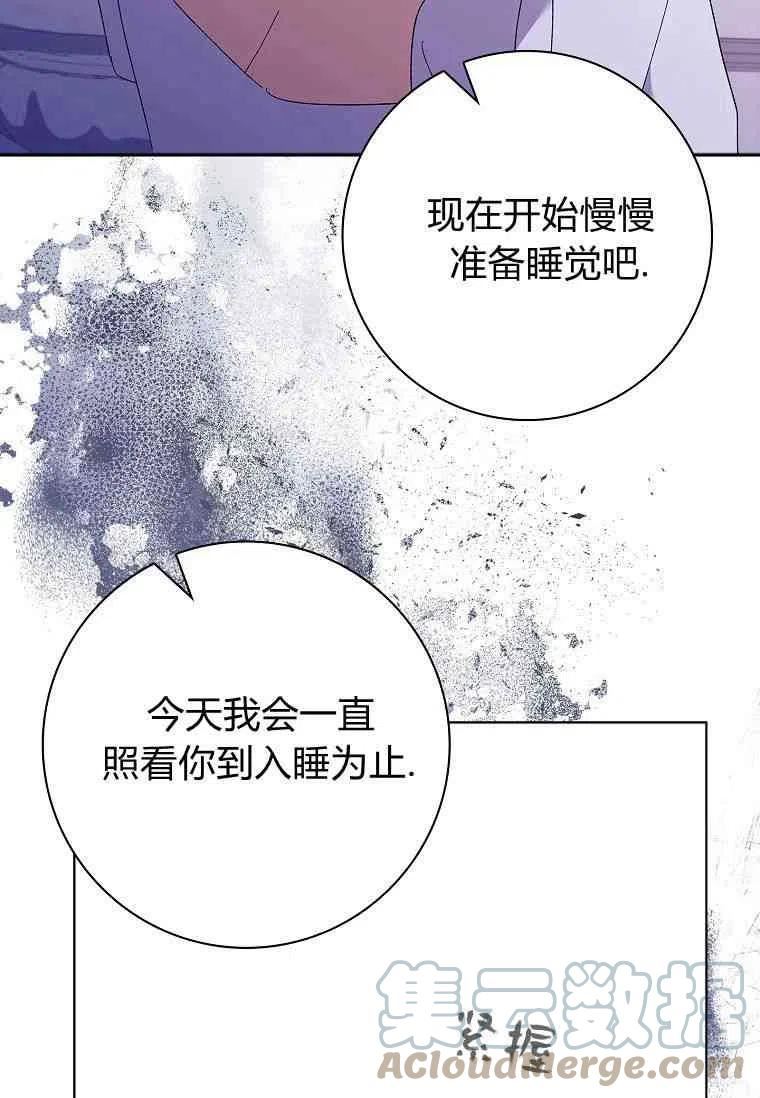 阁楼公主漫画,第41话91图