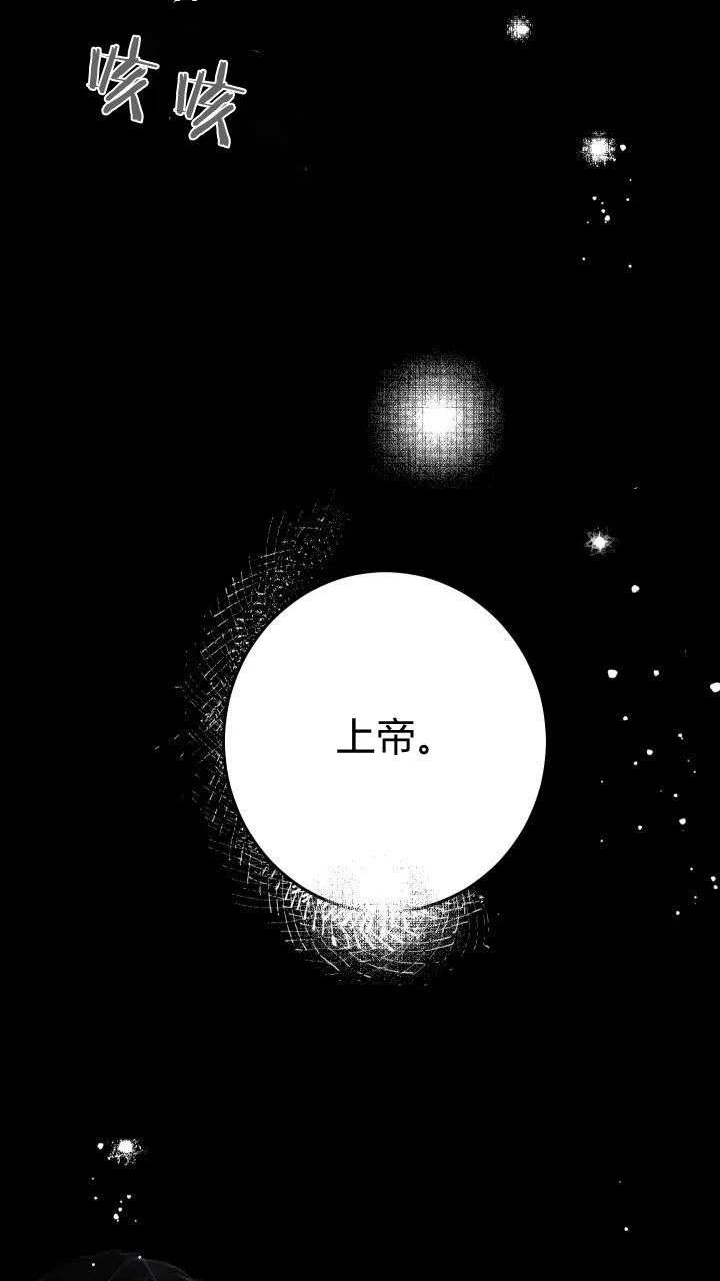 婚姻交易漫画,第01话4图