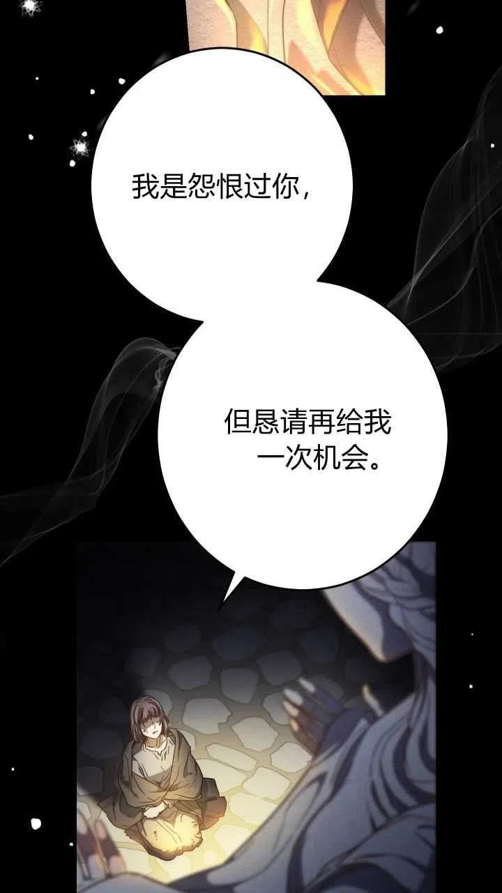 婚姻交易漫画,第01话6图