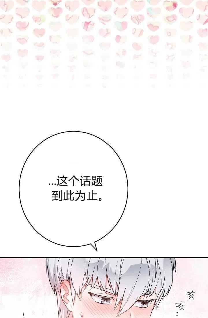 婚姻交易漫画,第11话6图