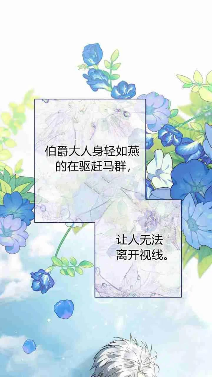 婚姻交易漫画,第13话110图