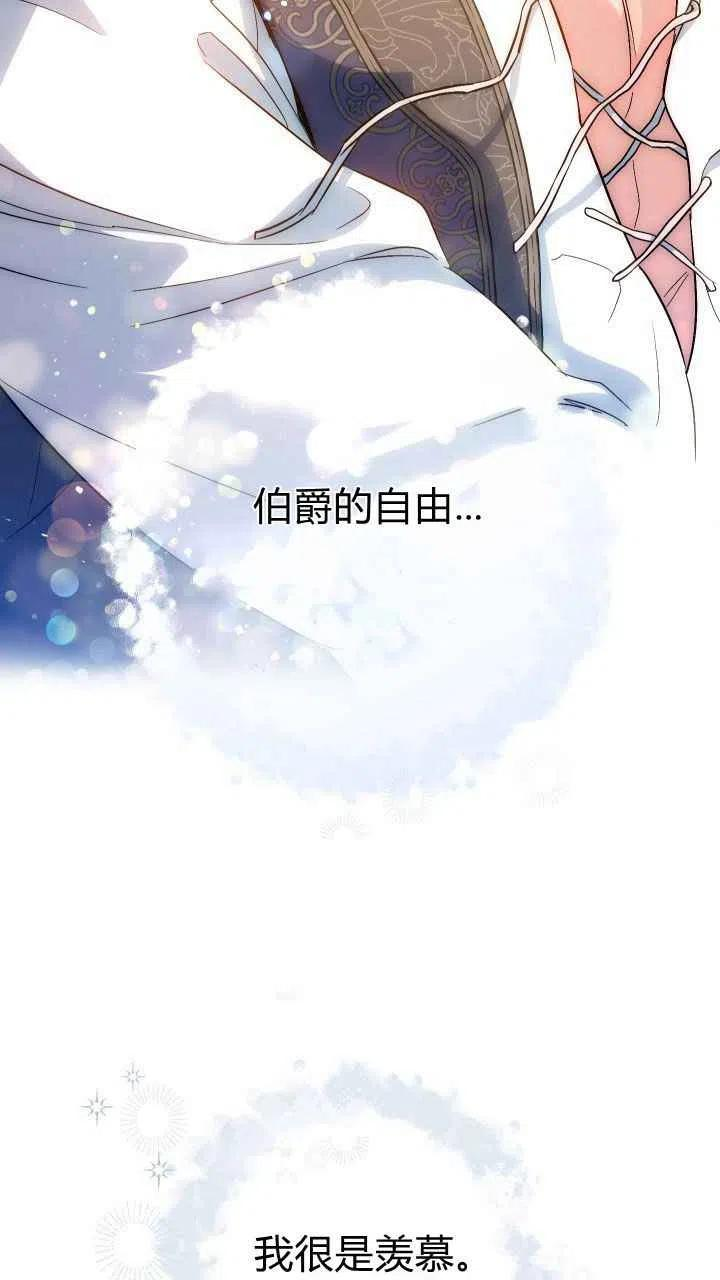 婚姻交易漫画,第13话116图