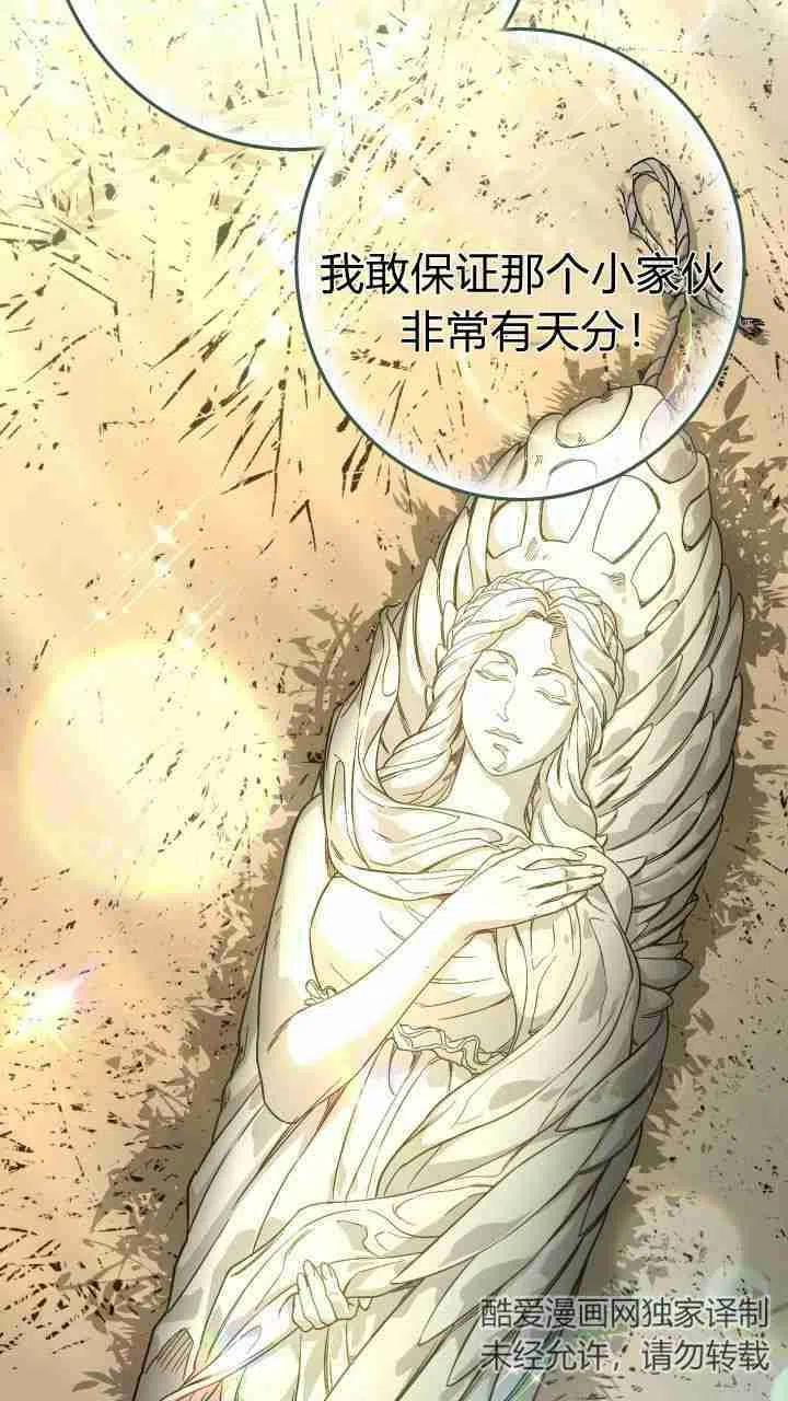 婚姻交易漫画,第13话14图