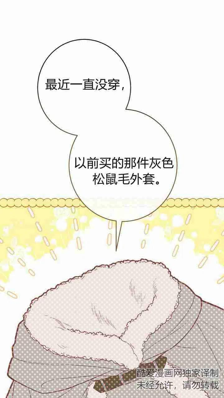 婚姻交易漫画,第13话55图