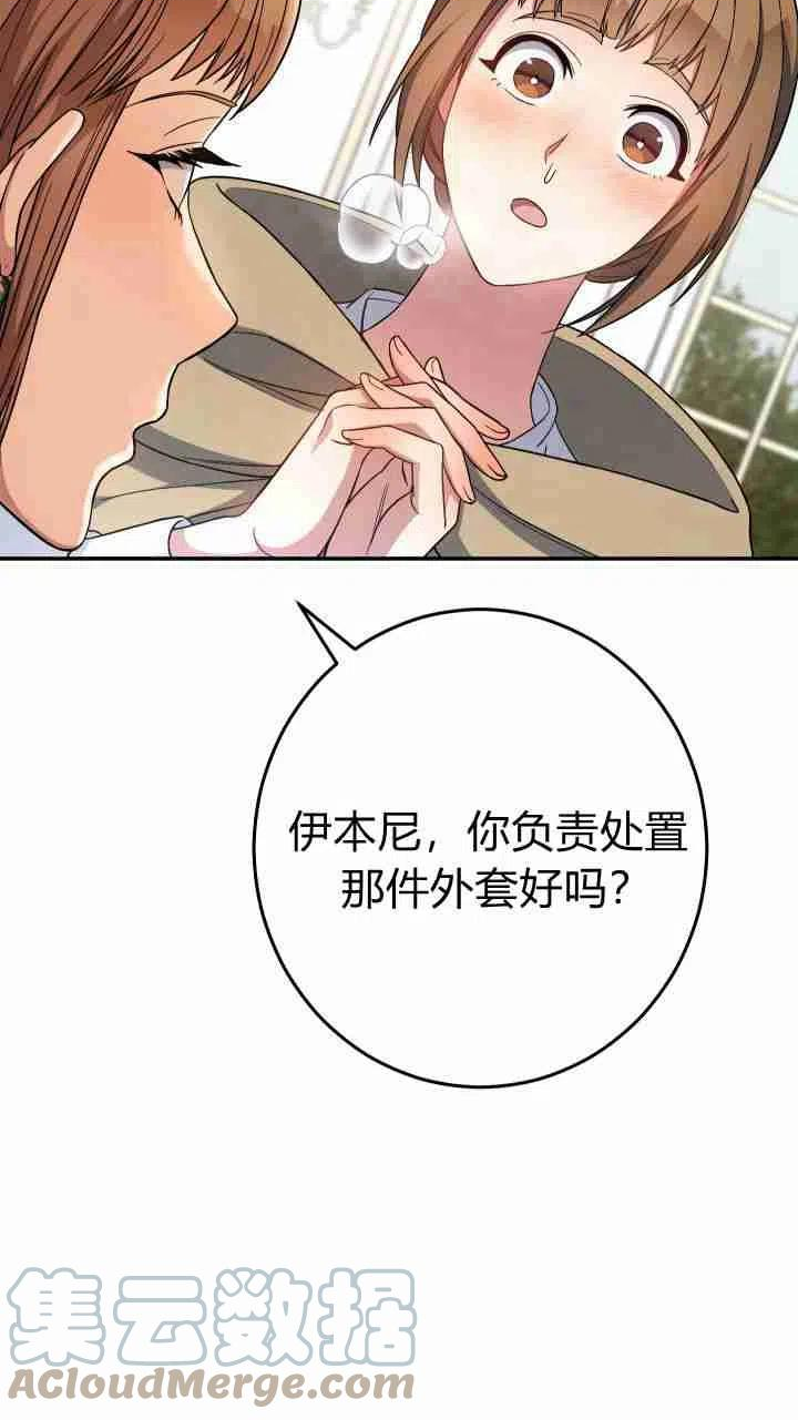 婚姻交易漫画,第13话61图