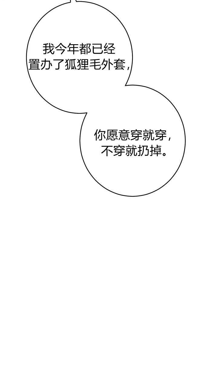 婚姻交易漫画,第13话63图