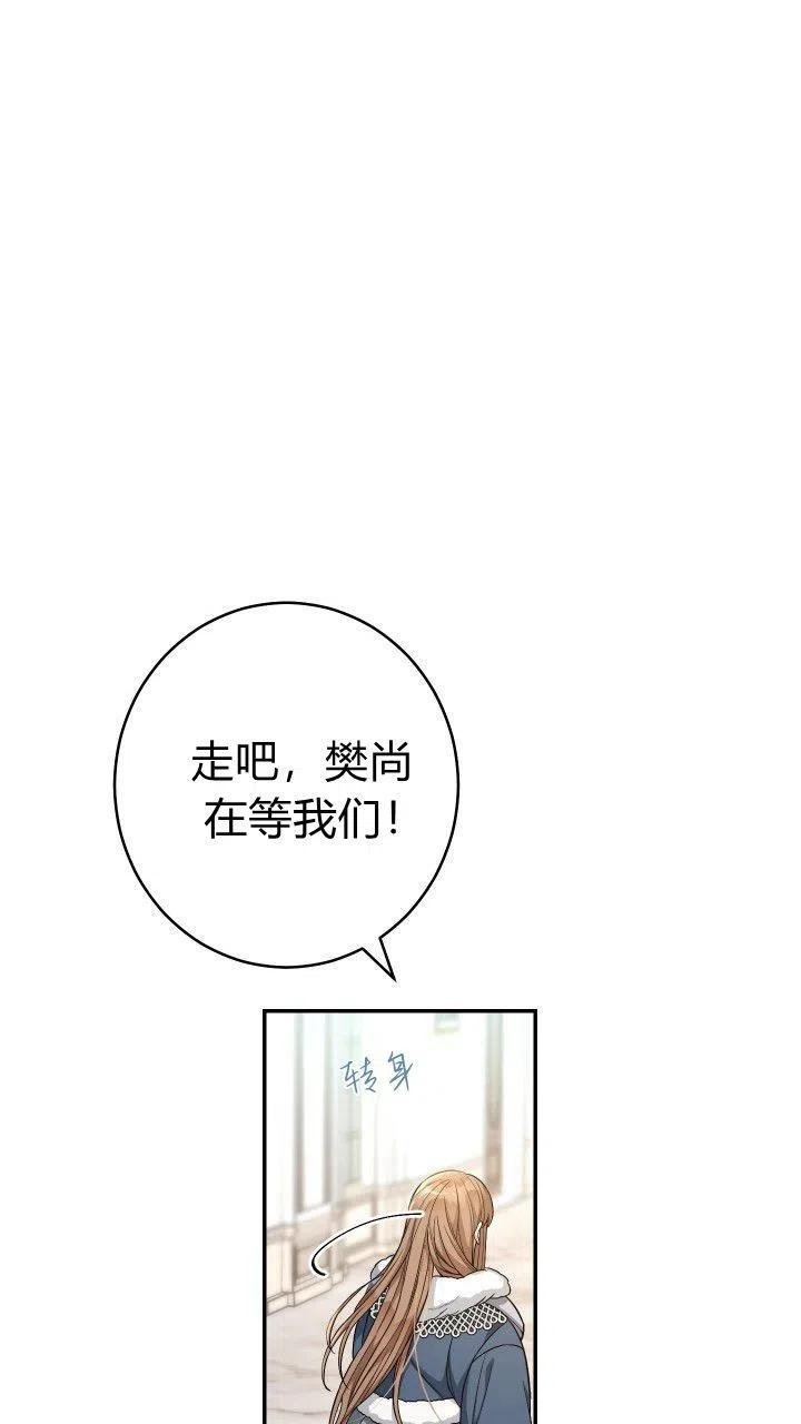 婚姻交易漫画,第13话76图