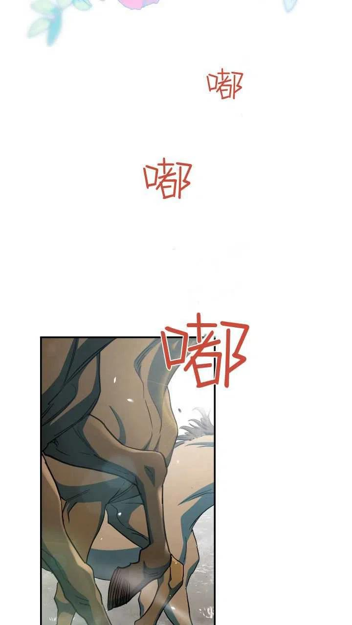 婚姻交易漫画,第13话96图