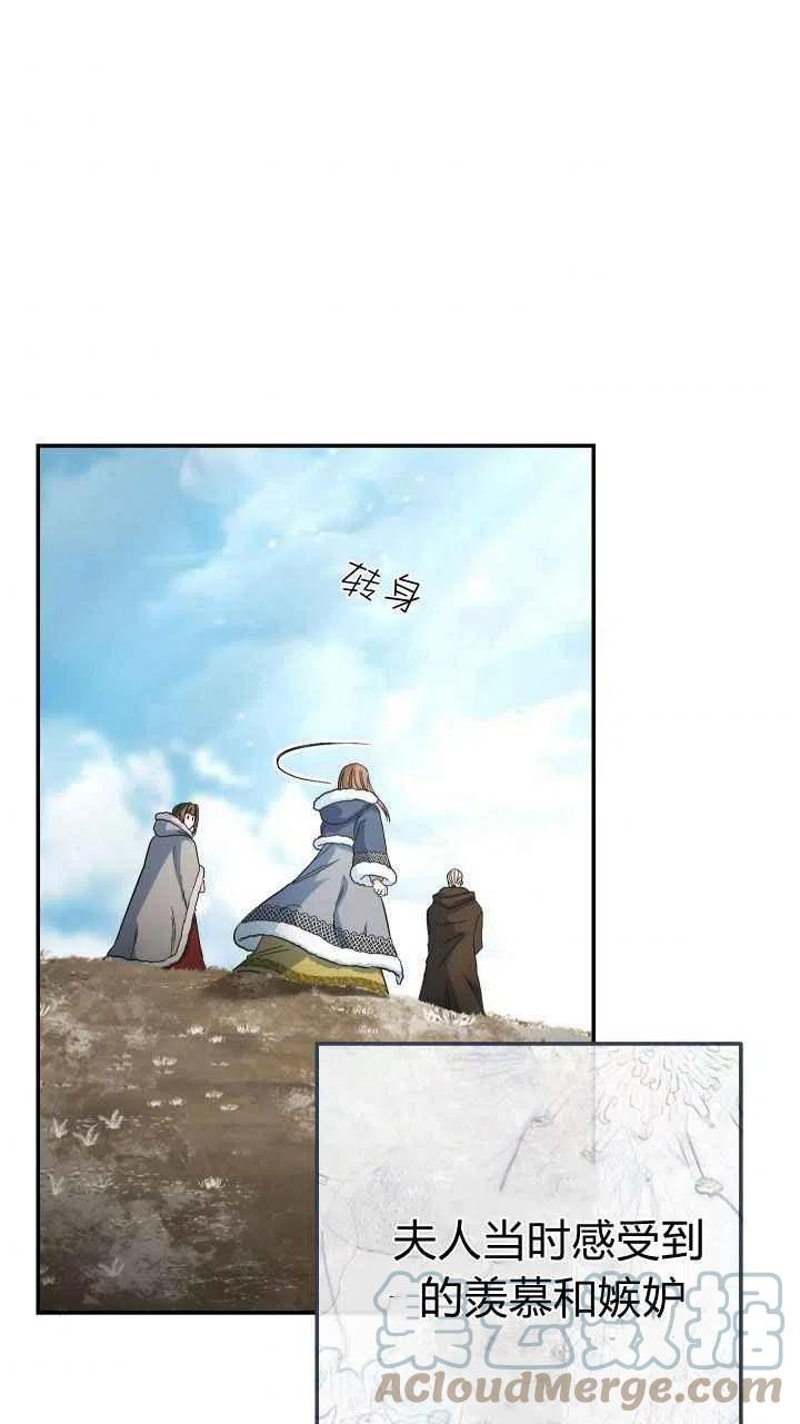 婚姻交易漫画,第14话5图