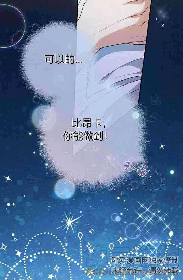 婚姻交易漫画,第15话17图