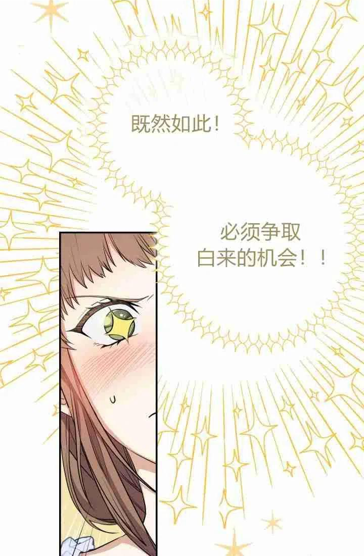 婚姻交易漫画,第15话6图