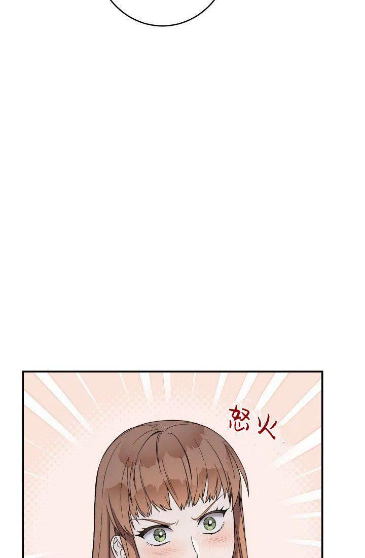 婚姻交易漫画,第15话67图