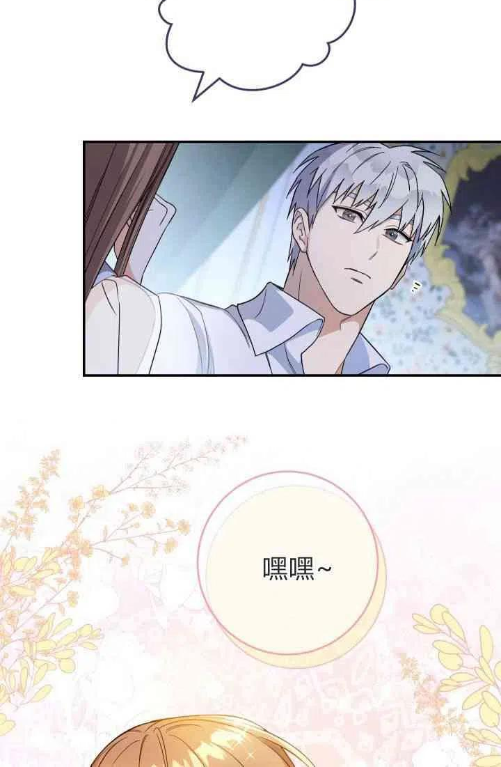 婚姻交易漫画,第15话83图