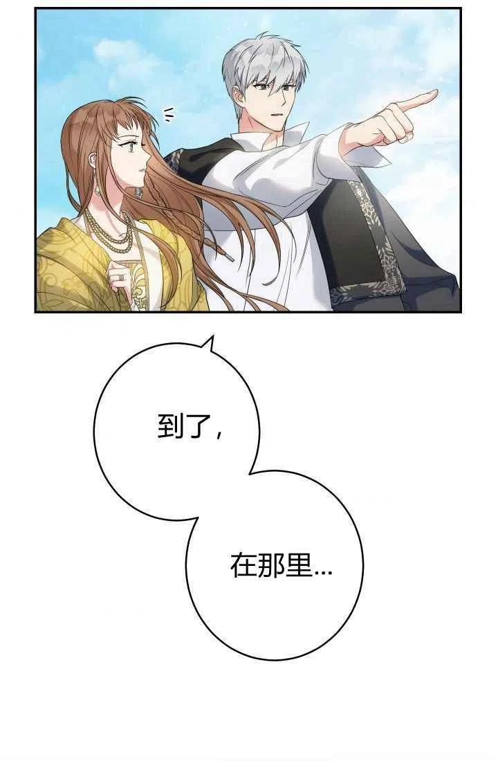 婚姻交易漫画,第17话114图