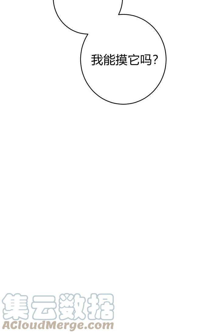 婚姻交易漫画,第17话129图