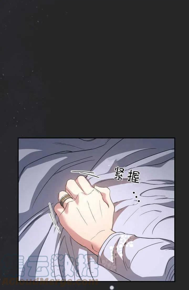 婚姻交易漫画,第17话29图