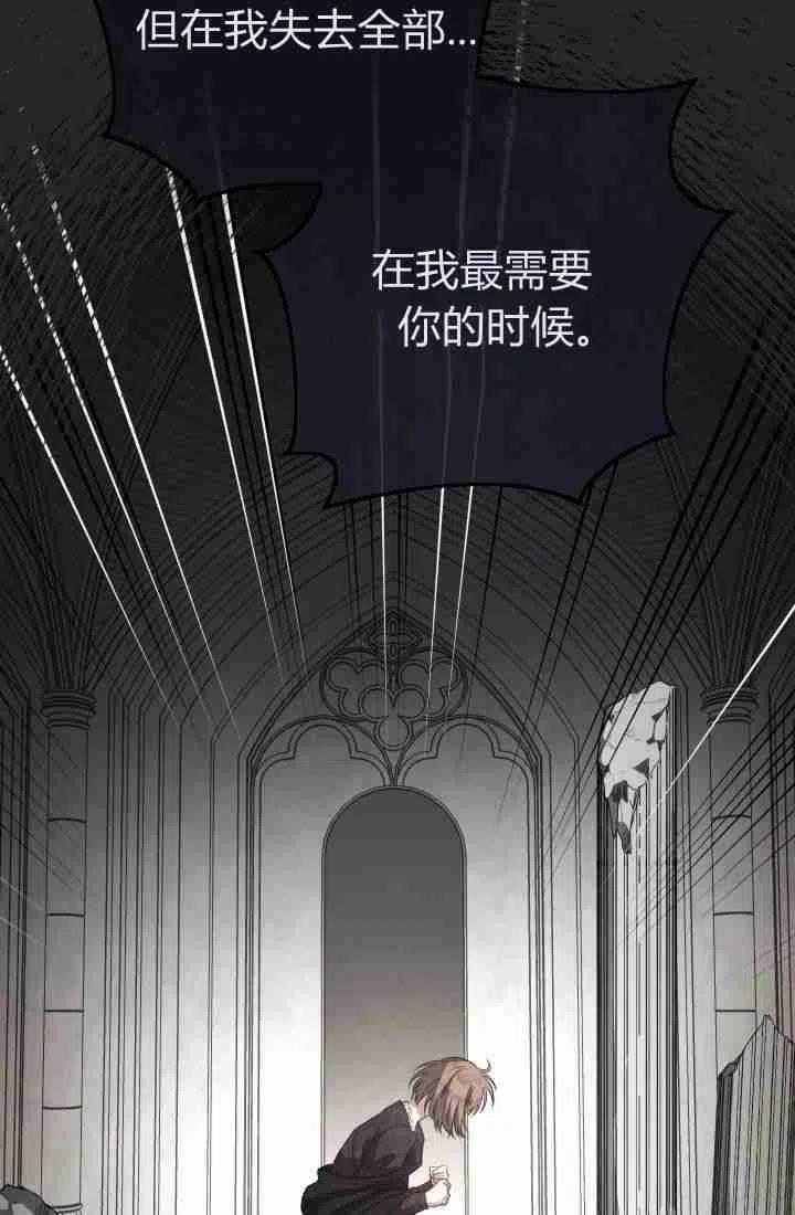 婚姻交易漫画,第17话50图