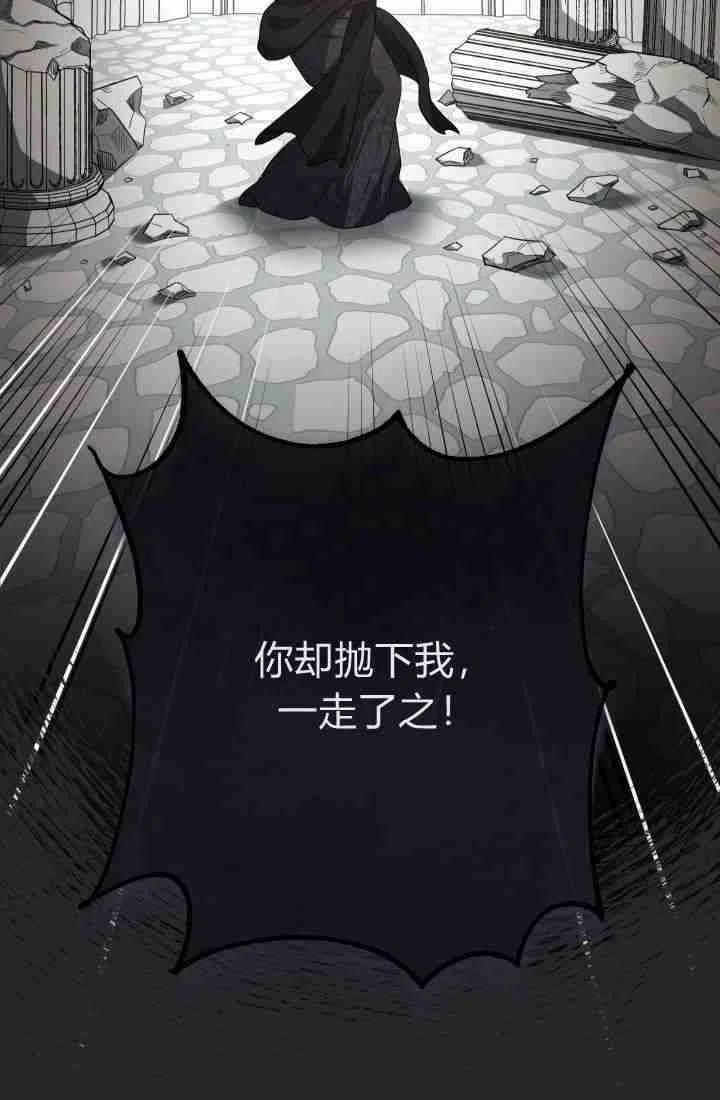 婚姻交易漫画,第17话51图