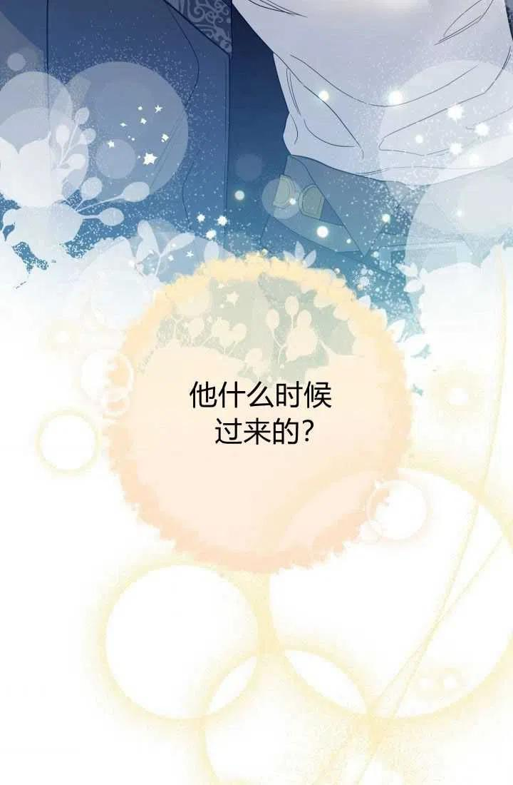 婚姻交易漫画,第17话74图