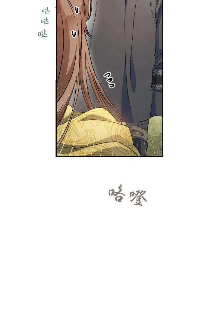 婚姻交易漫画,第17话88图