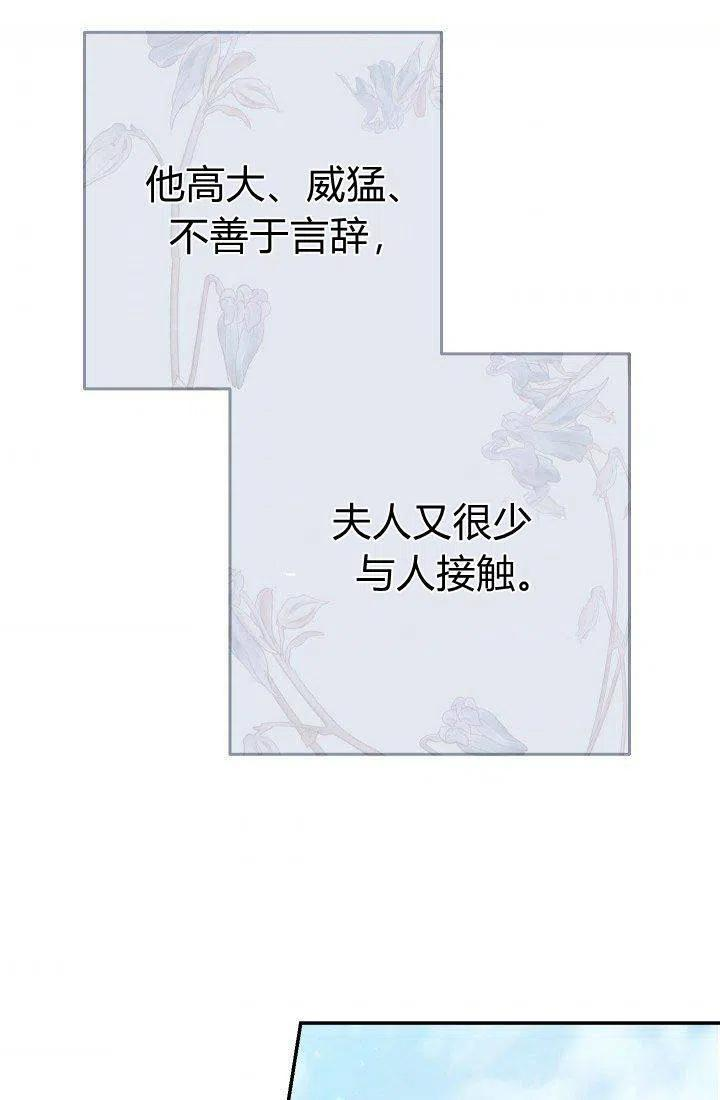 婚姻交易漫画,第17话95图