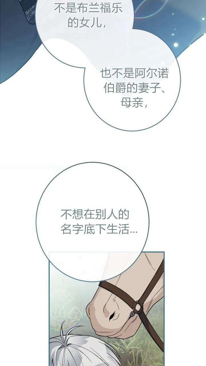 婚姻交易漫画,第18话132图