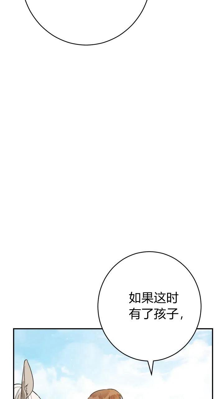 婚姻交易漫画,第18话156图