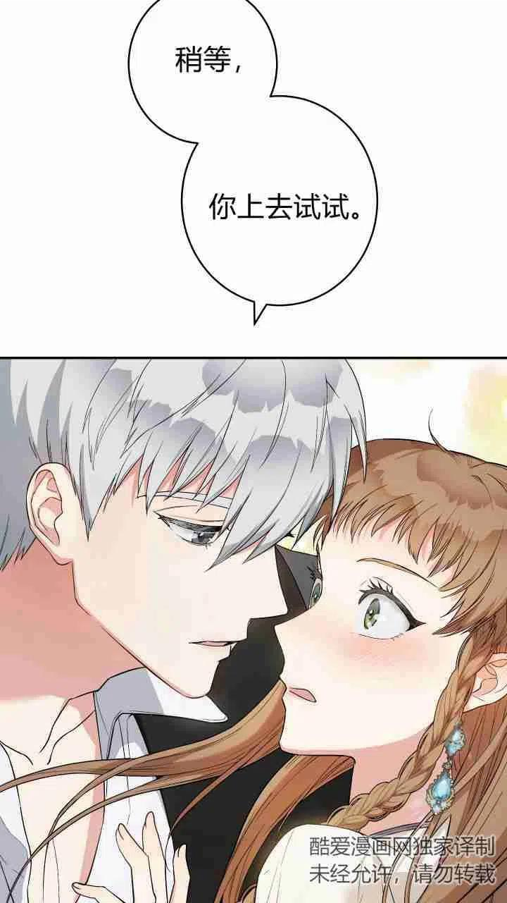 婚姻交易漫画,第18话2图