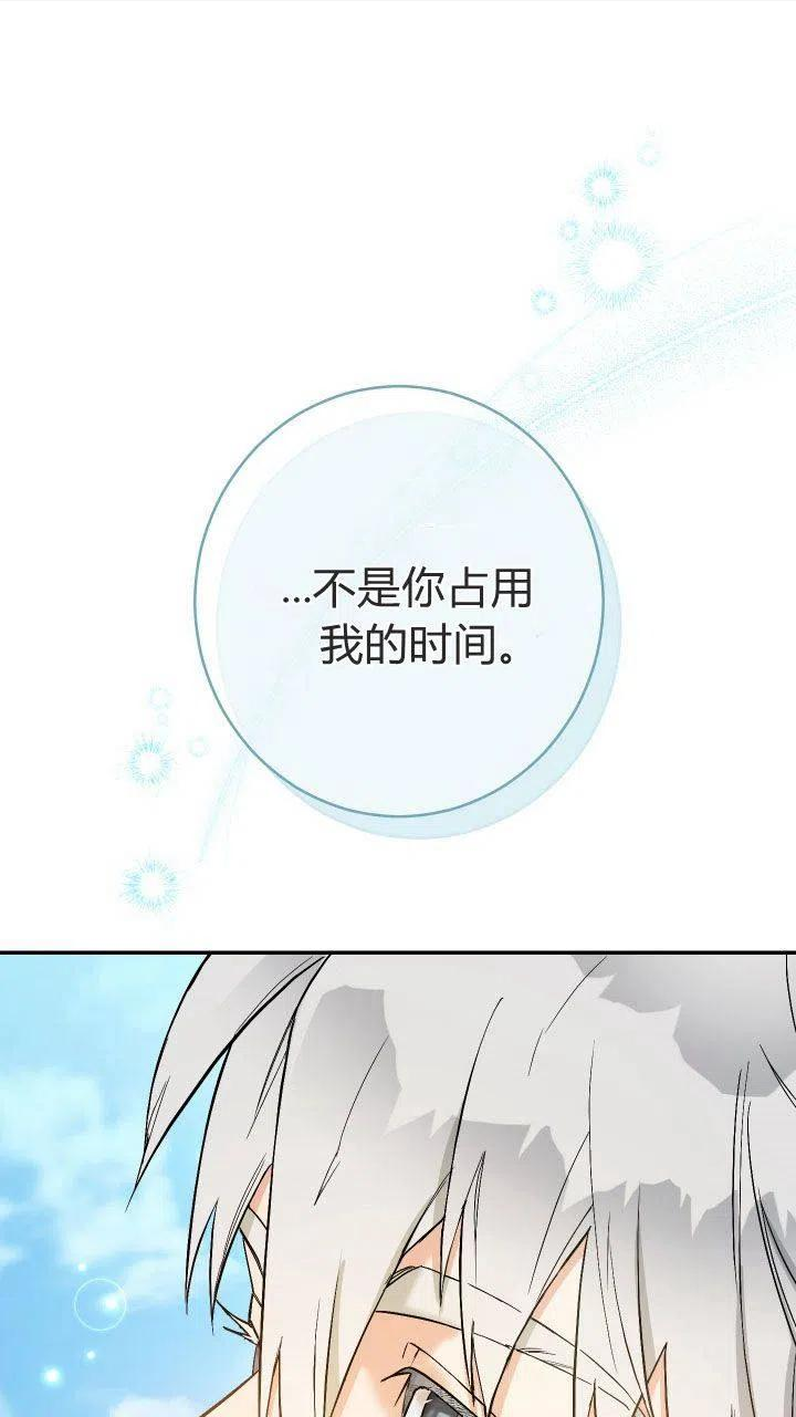 婚姻交易漫画,第18话40图