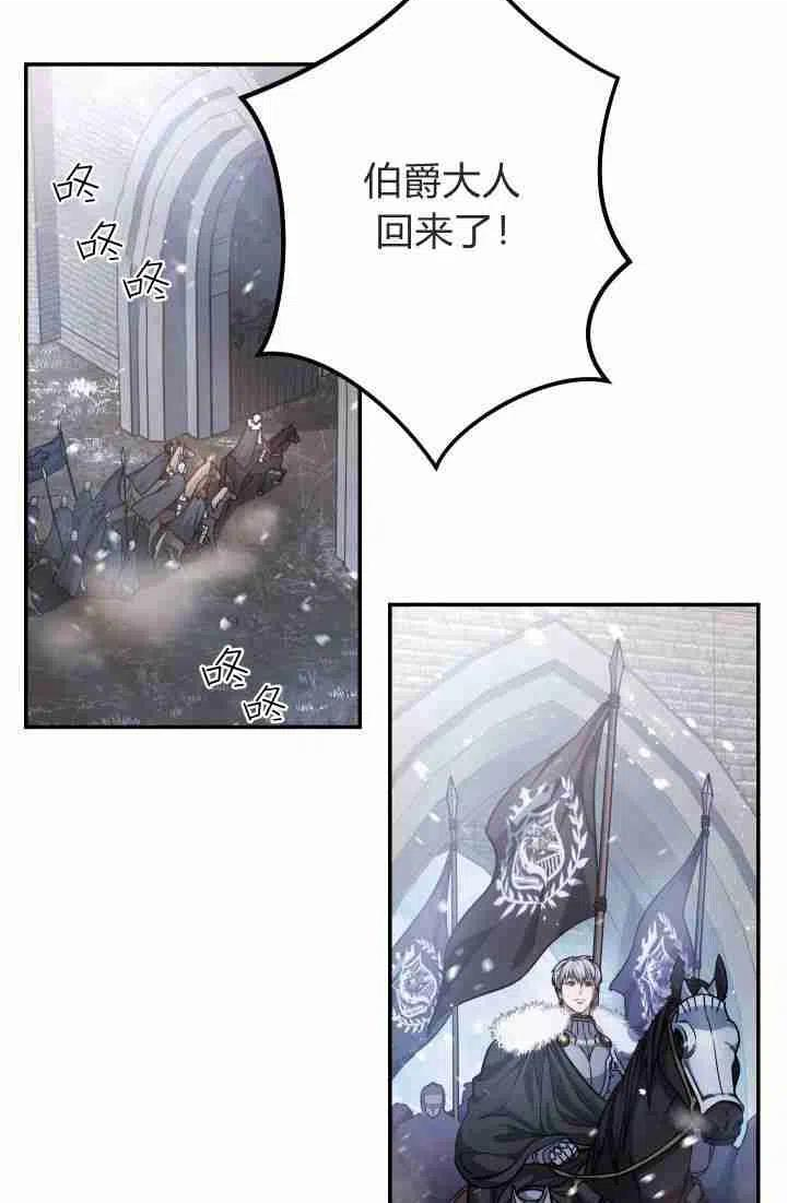 婚姻交易漫画,第02话6图