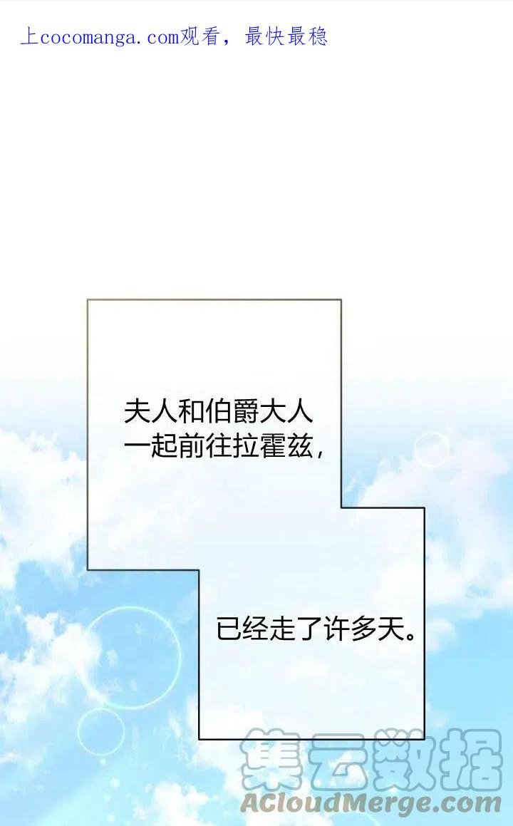 婚姻交易漫画,第21话1图