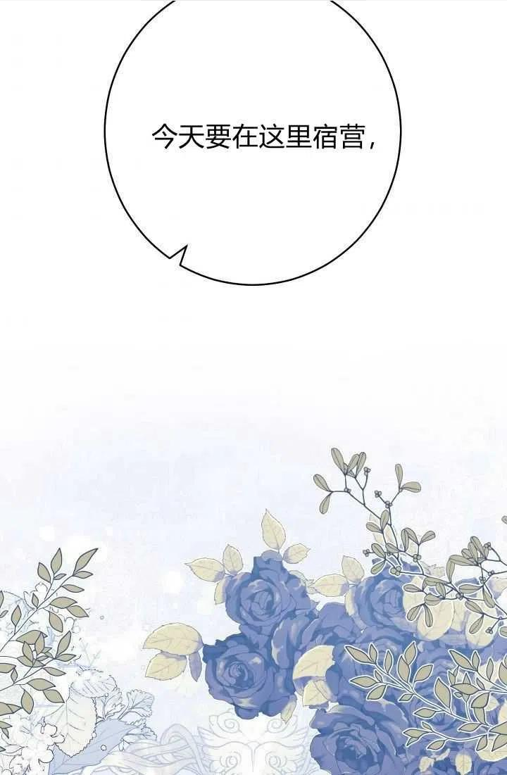 婚姻交易漫画,第21话104图