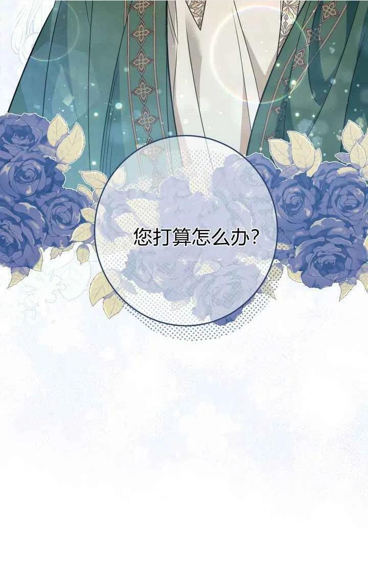 婚姻交易漫画,第21话108图