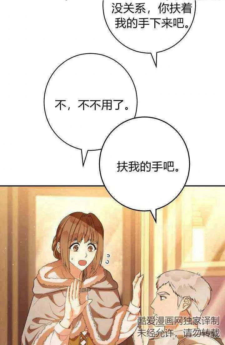 婚姻交易漫画,第21话126图