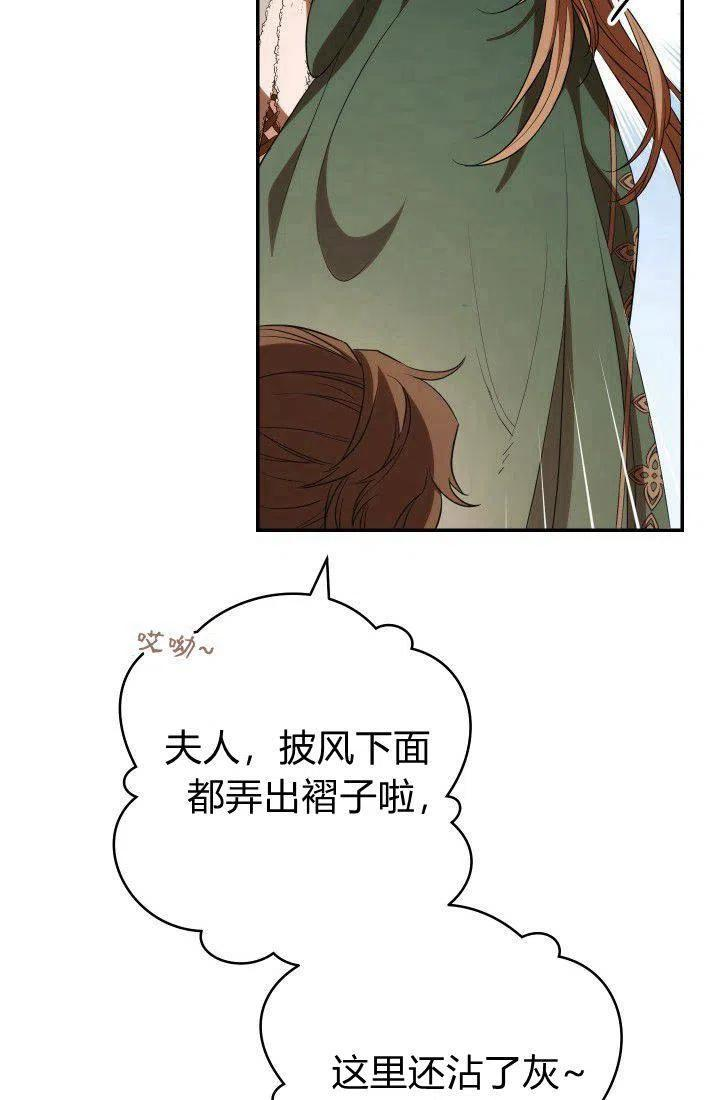 婚姻交易漫画,第21话156图