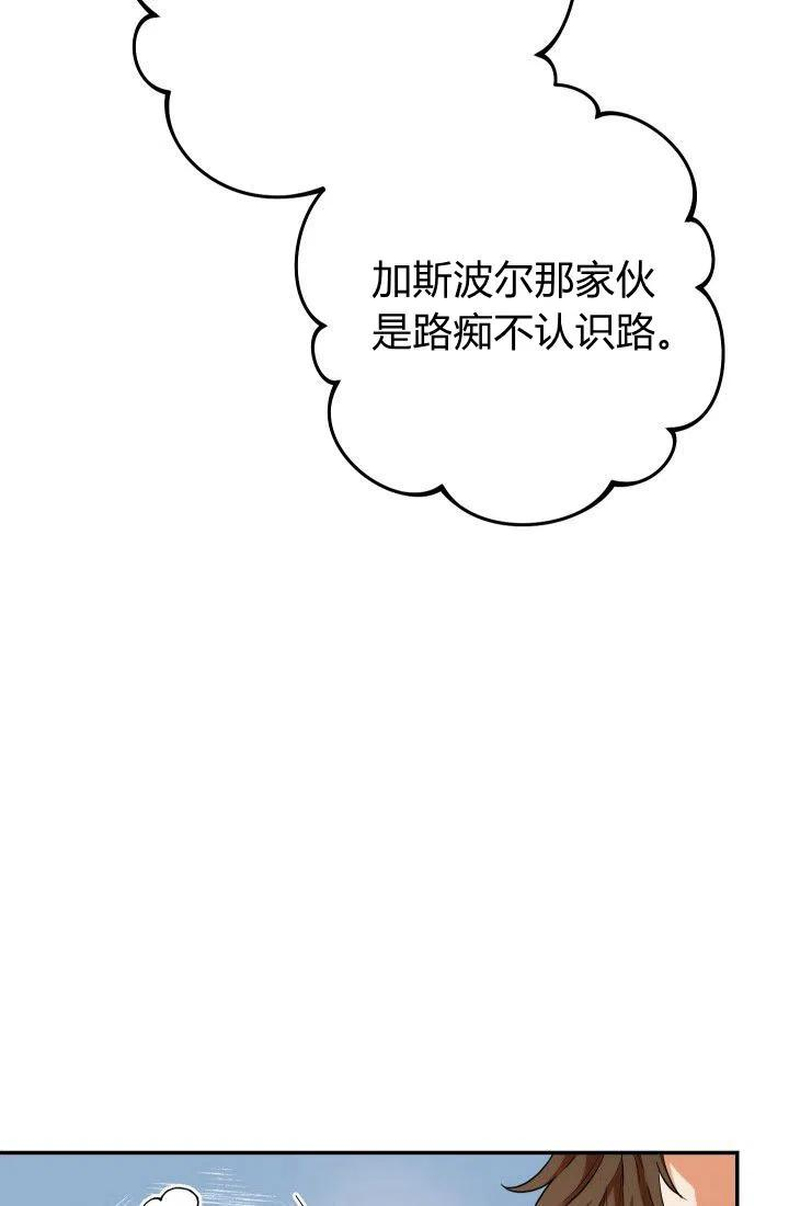 婚姻交易漫画,第21话174图