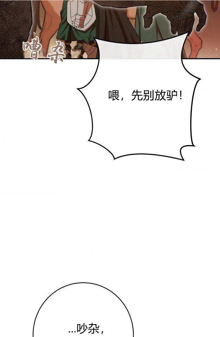 婚姻交易漫画,第21话186图