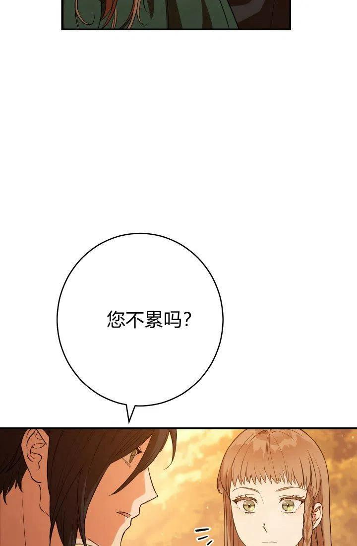 婚姻交易漫画,第21话190图