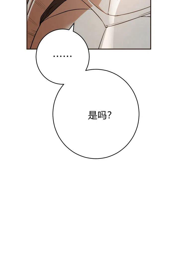 婚姻交易漫画,第21话212图