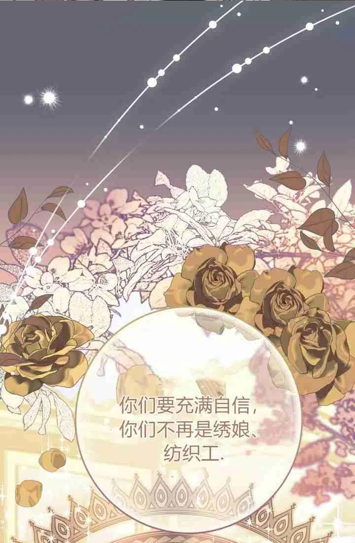 婚姻交易漫画,第21话46图