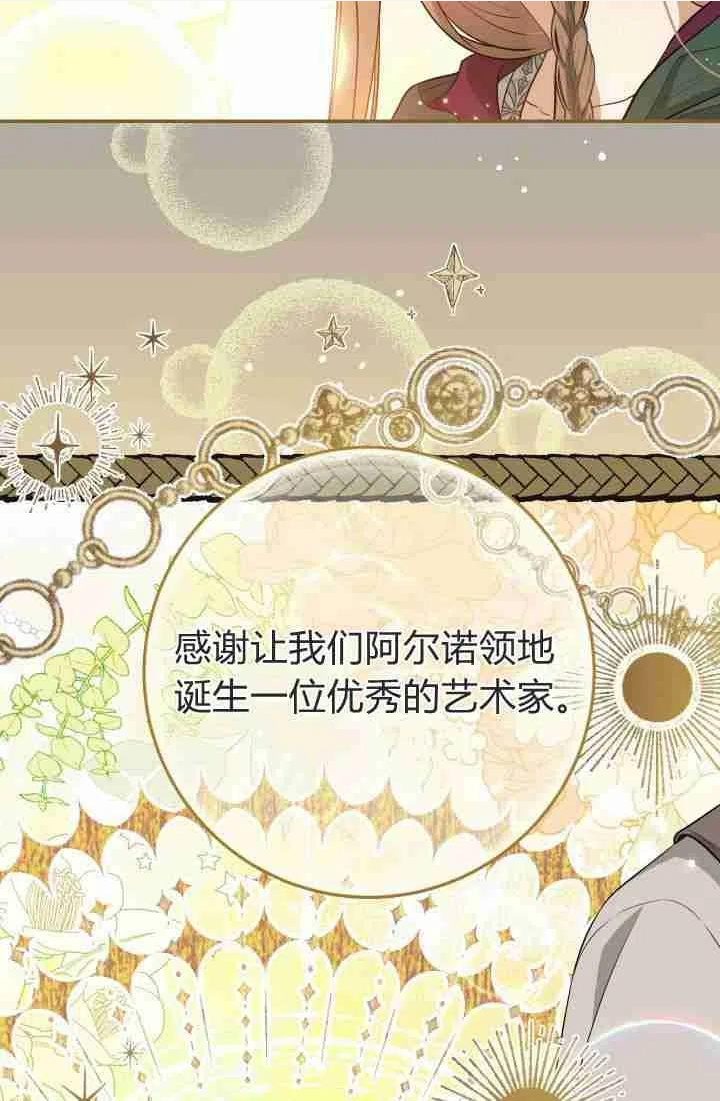 婚姻交易漫画,第21话60图