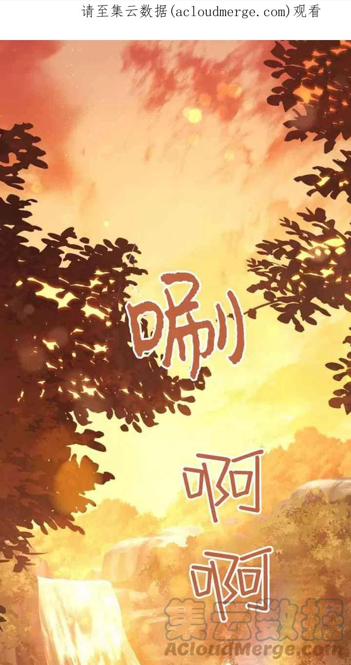 婚姻交易漫画,第22话1图