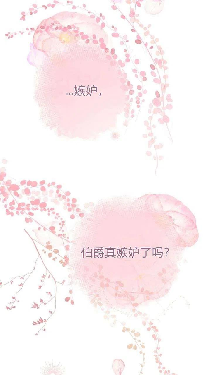 婚姻交易漫画,第22话42图