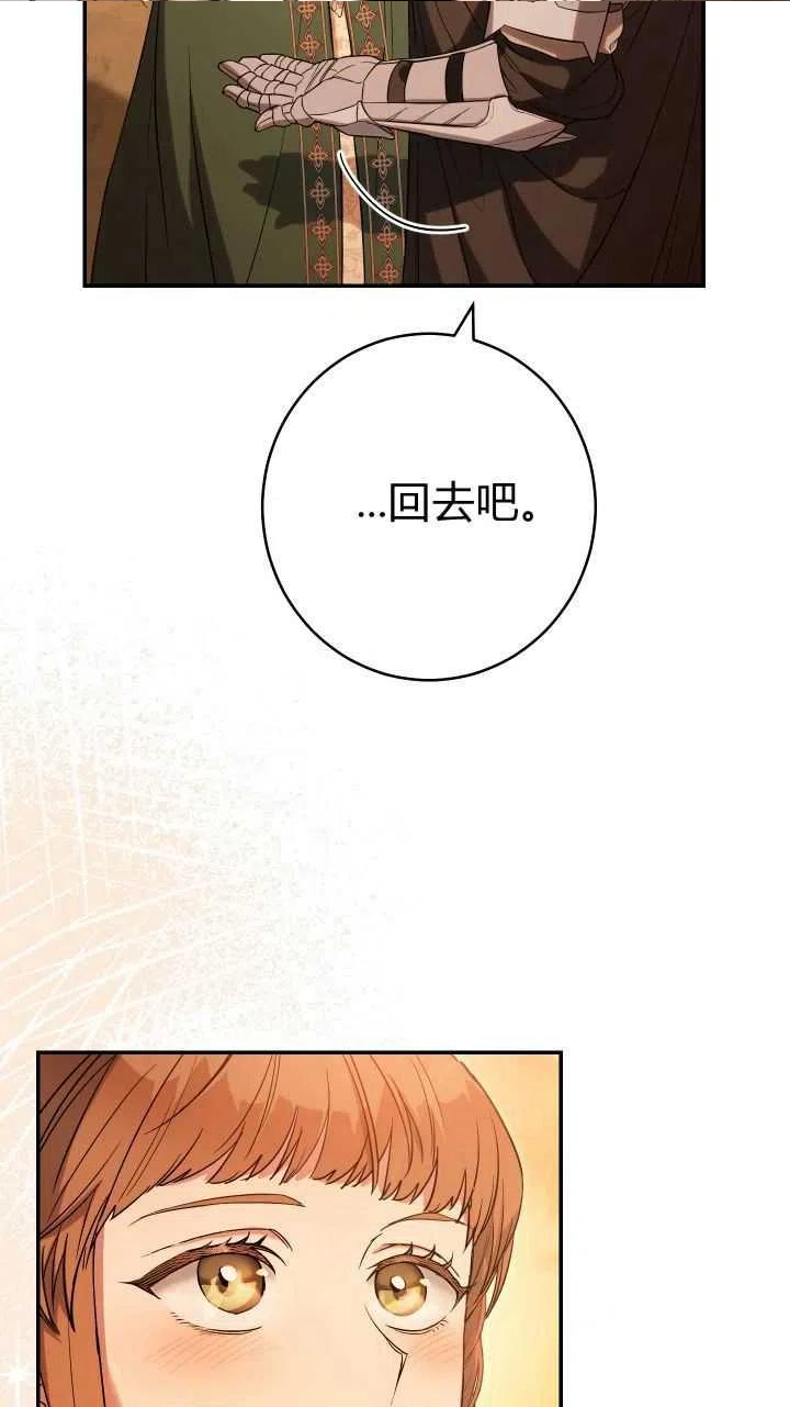 婚姻交易漫画,第22话46图