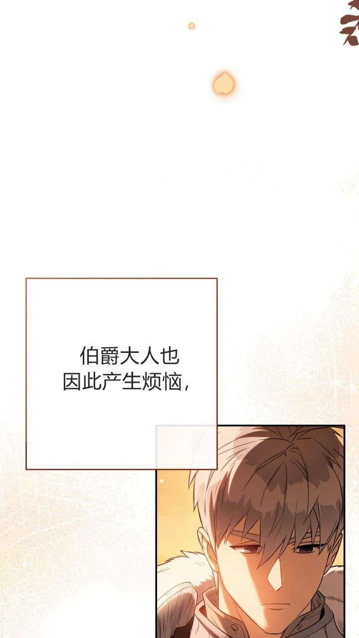 婚姻交易漫画,第22话58图