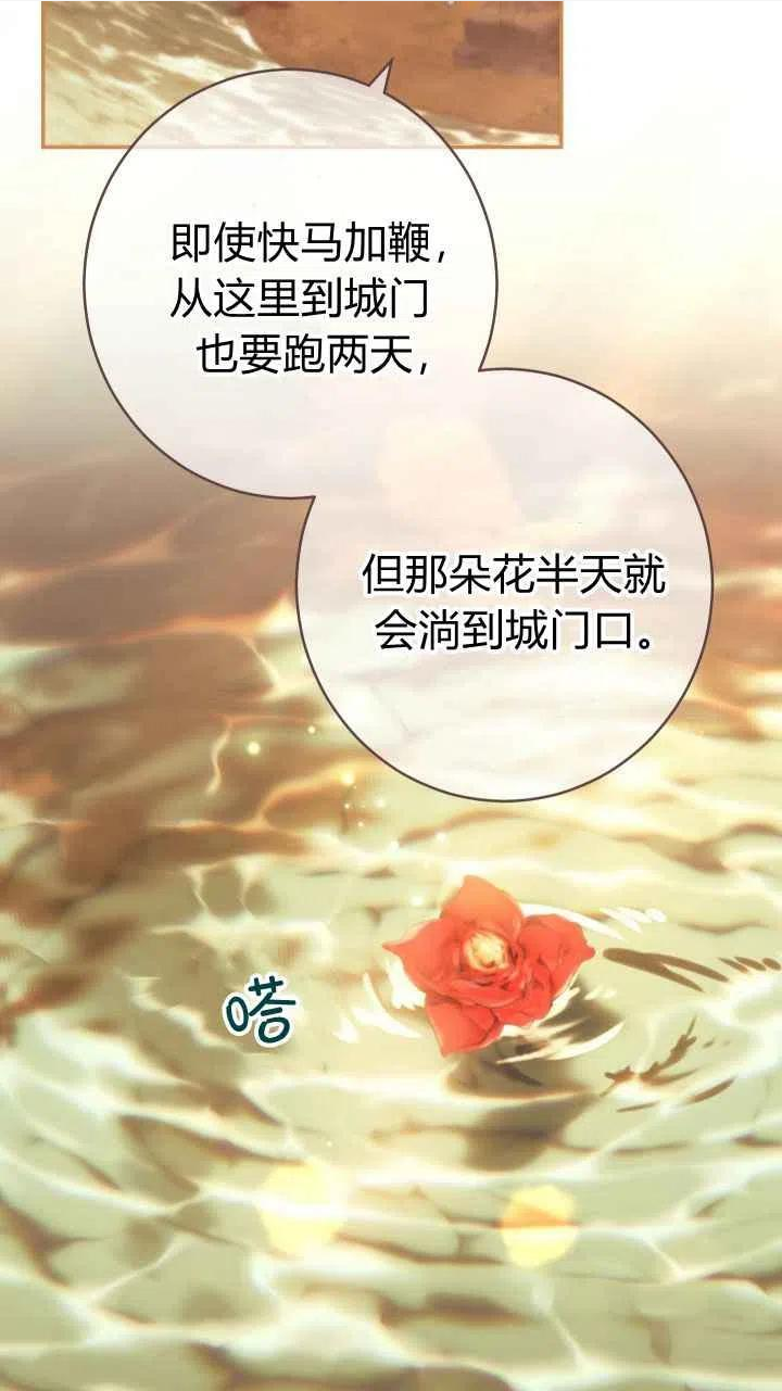 婚姻交易漫画,第22话8图