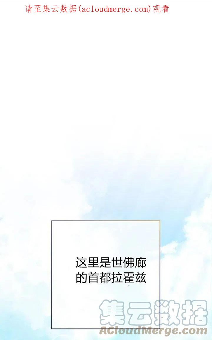 婚姻交易漫画,第23话1图